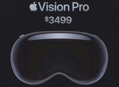 苹果VisionPro横空出世！国内XR们会如何接招？