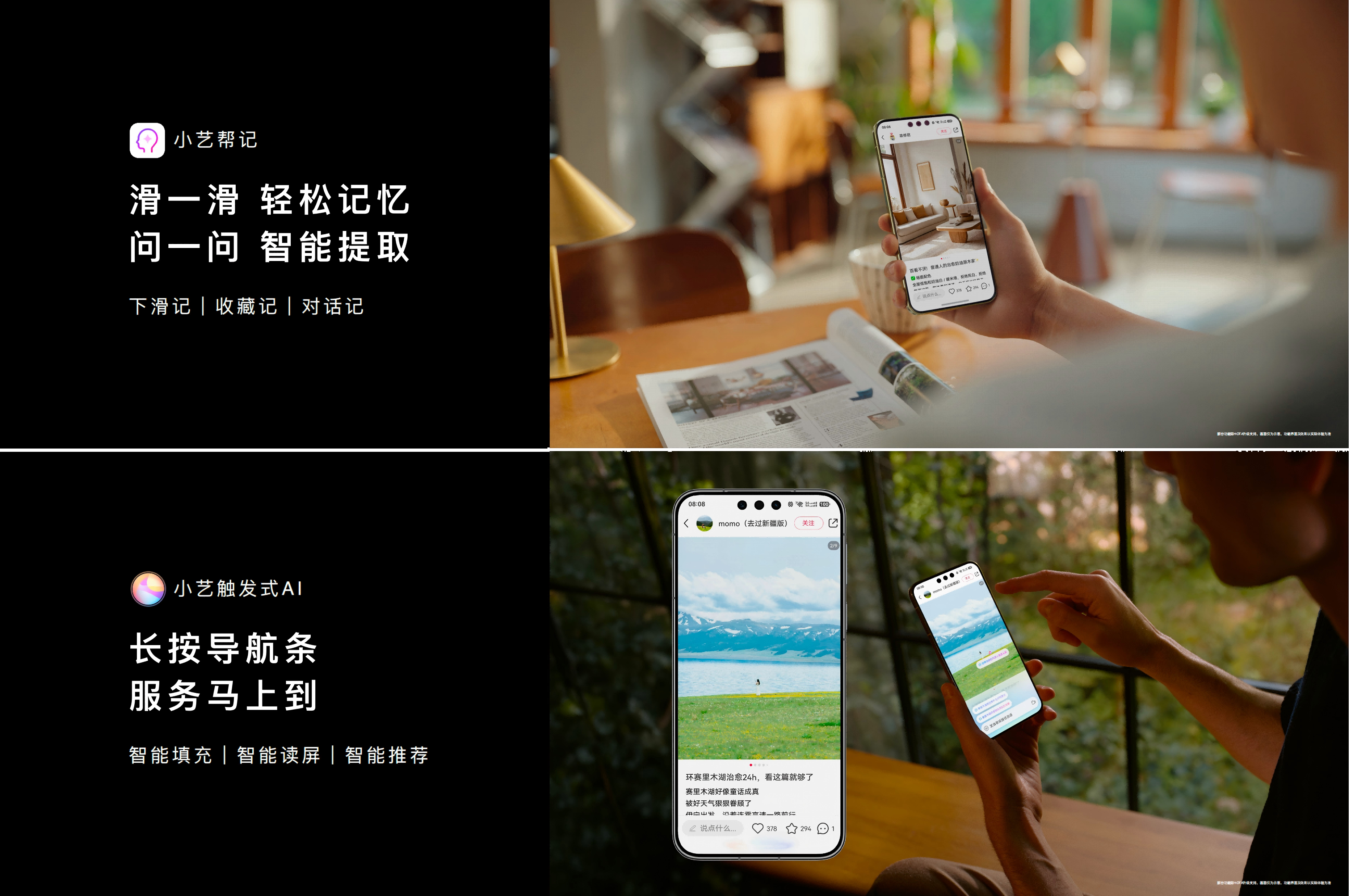 小艺帮记和小艺触发式AI全面升级！服务更主